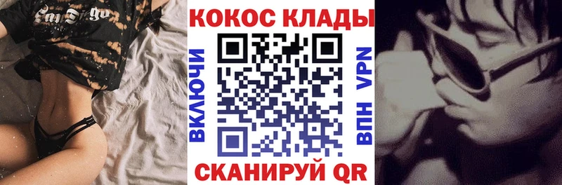 дарнет шоп Сенгилей Кокаин 97%