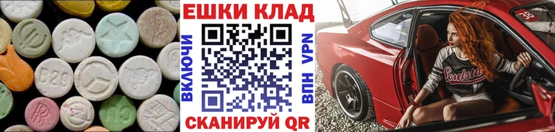 цена наркотик  Сенгилей  hydra ССЫЛКА  Ecstasy DUBAI 