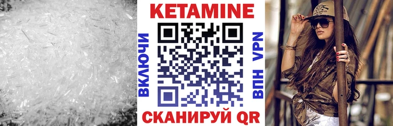 КЕТАМИН VHQ  Сенгилей 