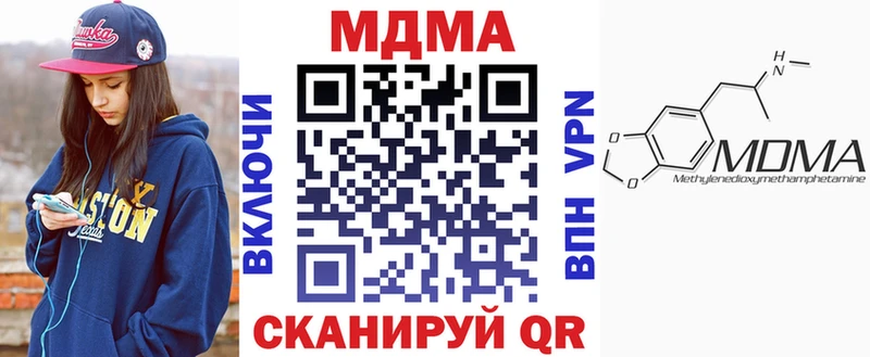 цены   Сенгилей  mega зеркало  MDMA молли 