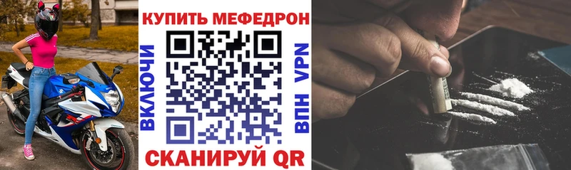 купить наркоту  МЕГА маркетплейс  МЕФ мяу мяу  Сенгилей 