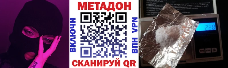 Метадон methadone MEGA ONION Сенгилей